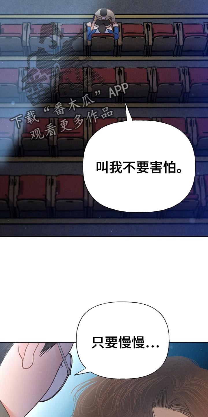 秋牡丹传说漫画,第89话2图