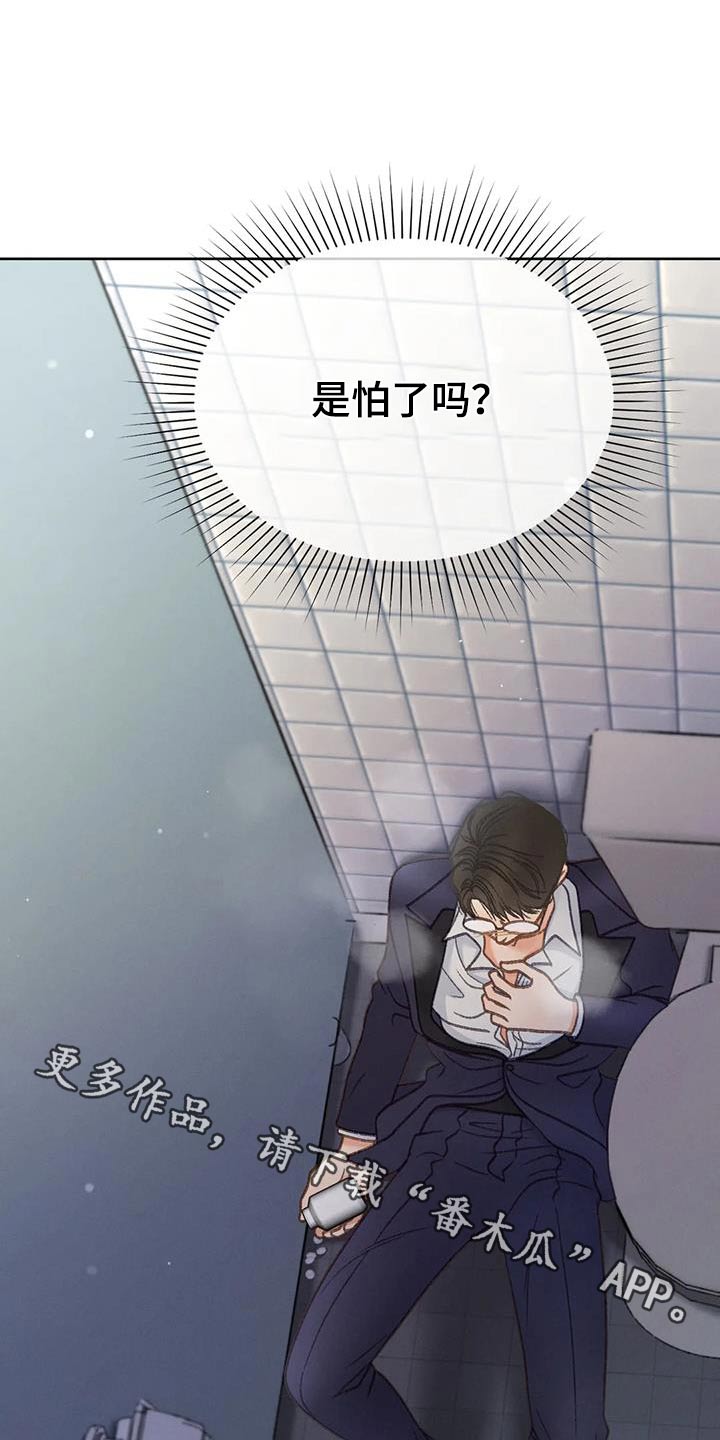 秋牡丹品种漫画,第129话1图