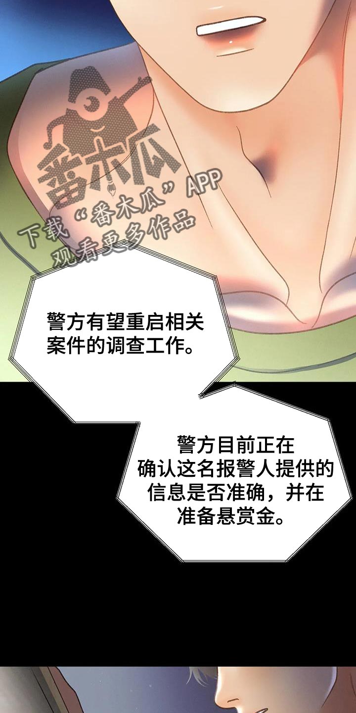 秋牡丹剧场漫画剧情漫画,第111话1图