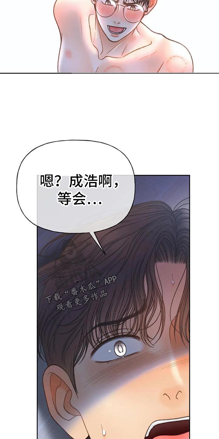 秋牡丹剧场漫画,第135话2图