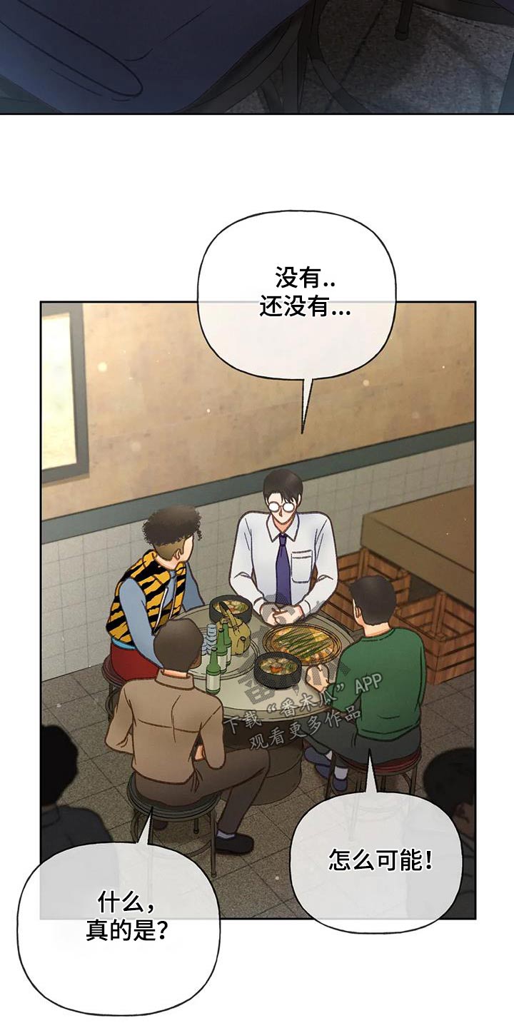 秋牡丹绘画技巧漫画,第119话2图