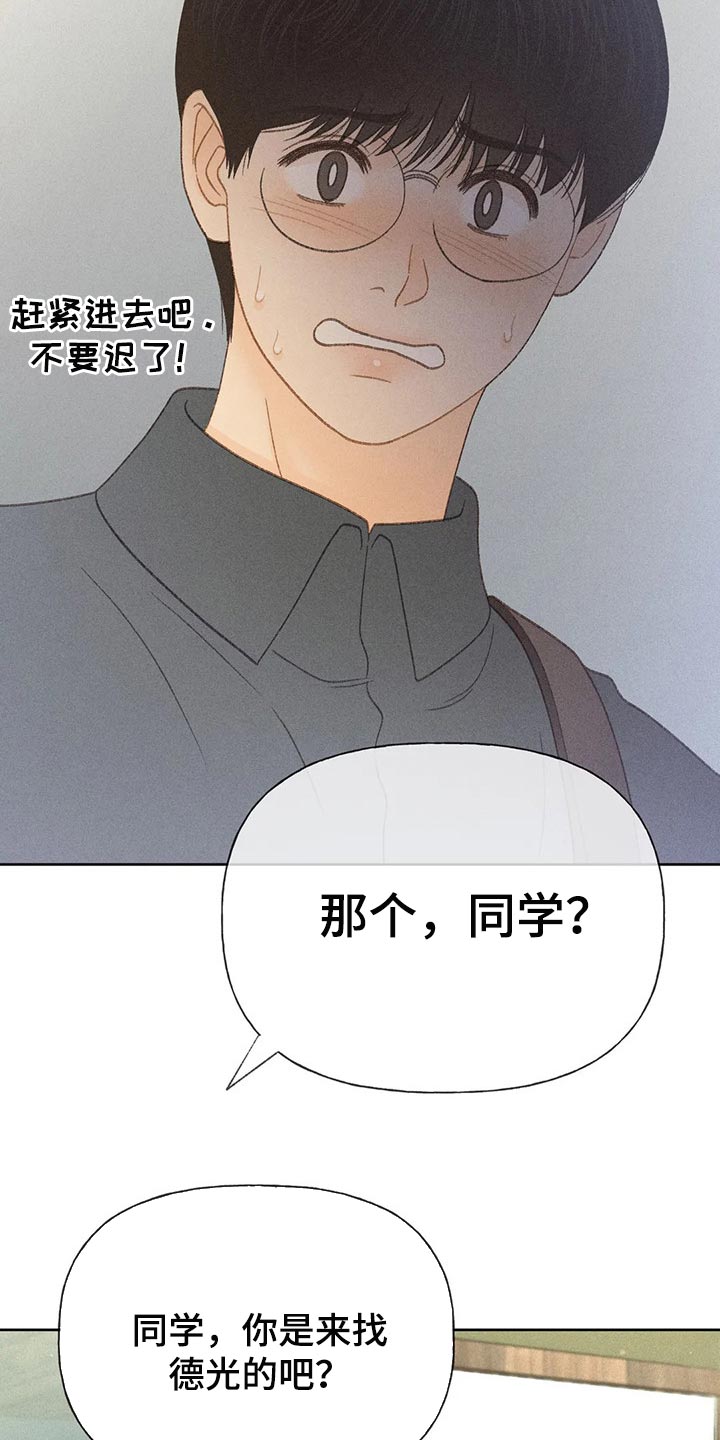 秋牡丹品种漫画,第39话2图