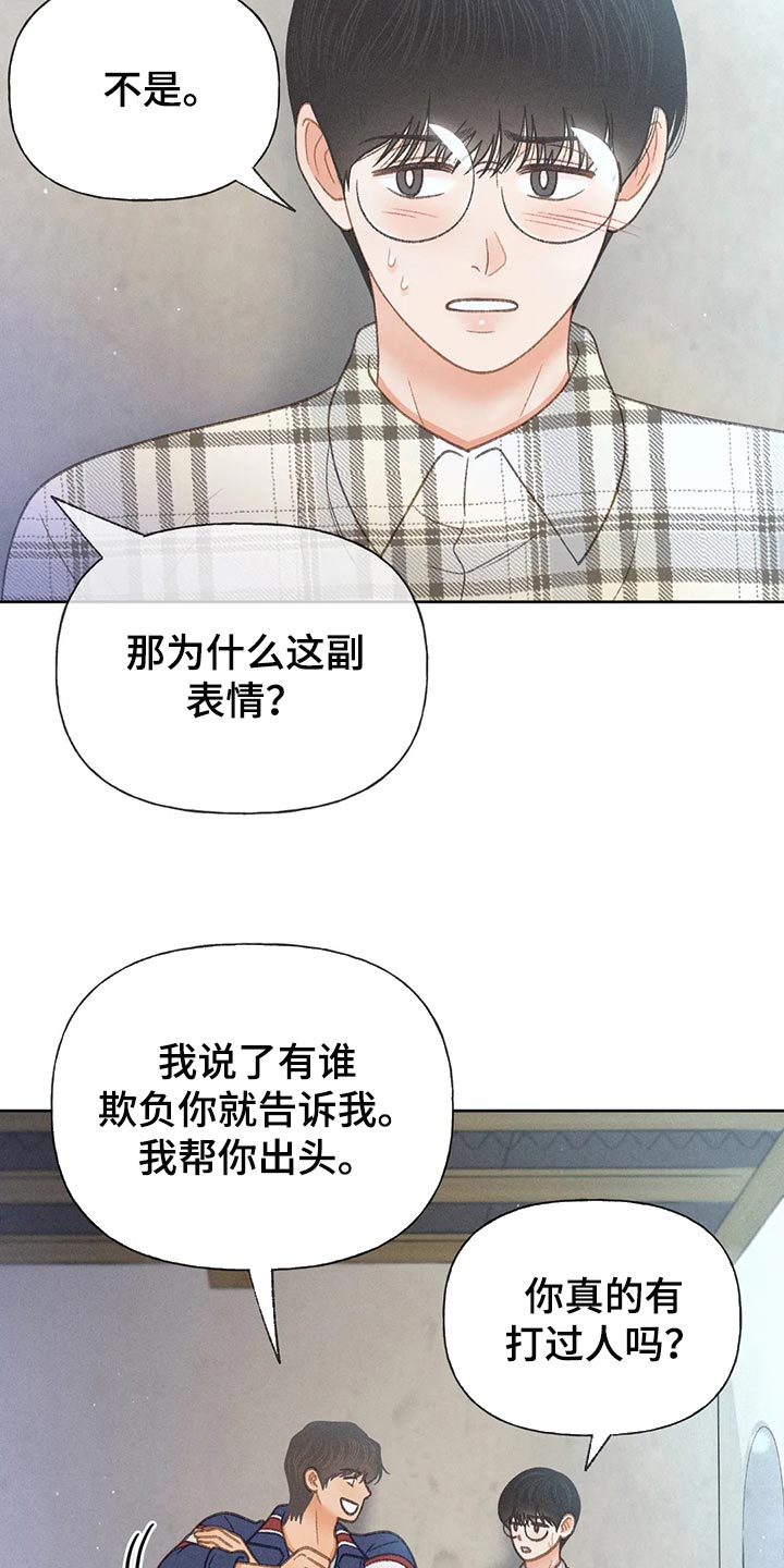 秋牡丹好养吗漫画,第58话1图