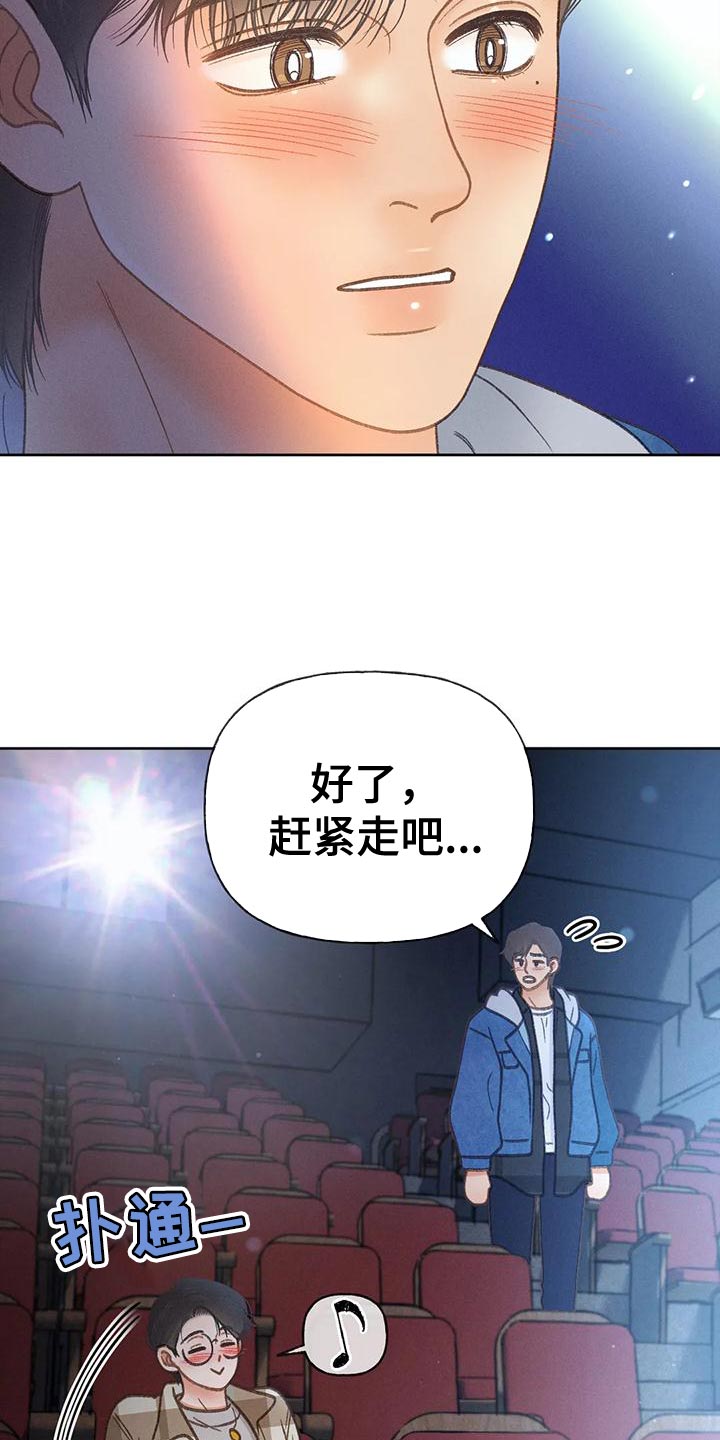 梦秋牡丹画册漫画,第87话1图