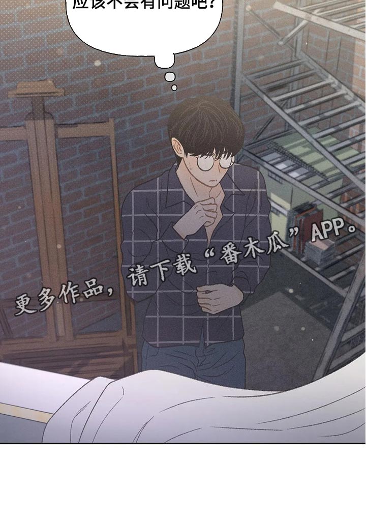 秋牡丹扑克牌批发多少钱漫画,第23话2图