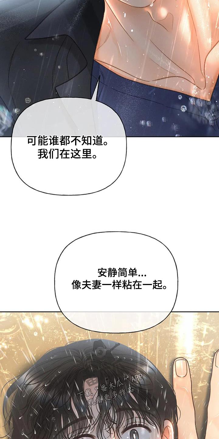 秋牡丹几月开花漫画,第114话1图