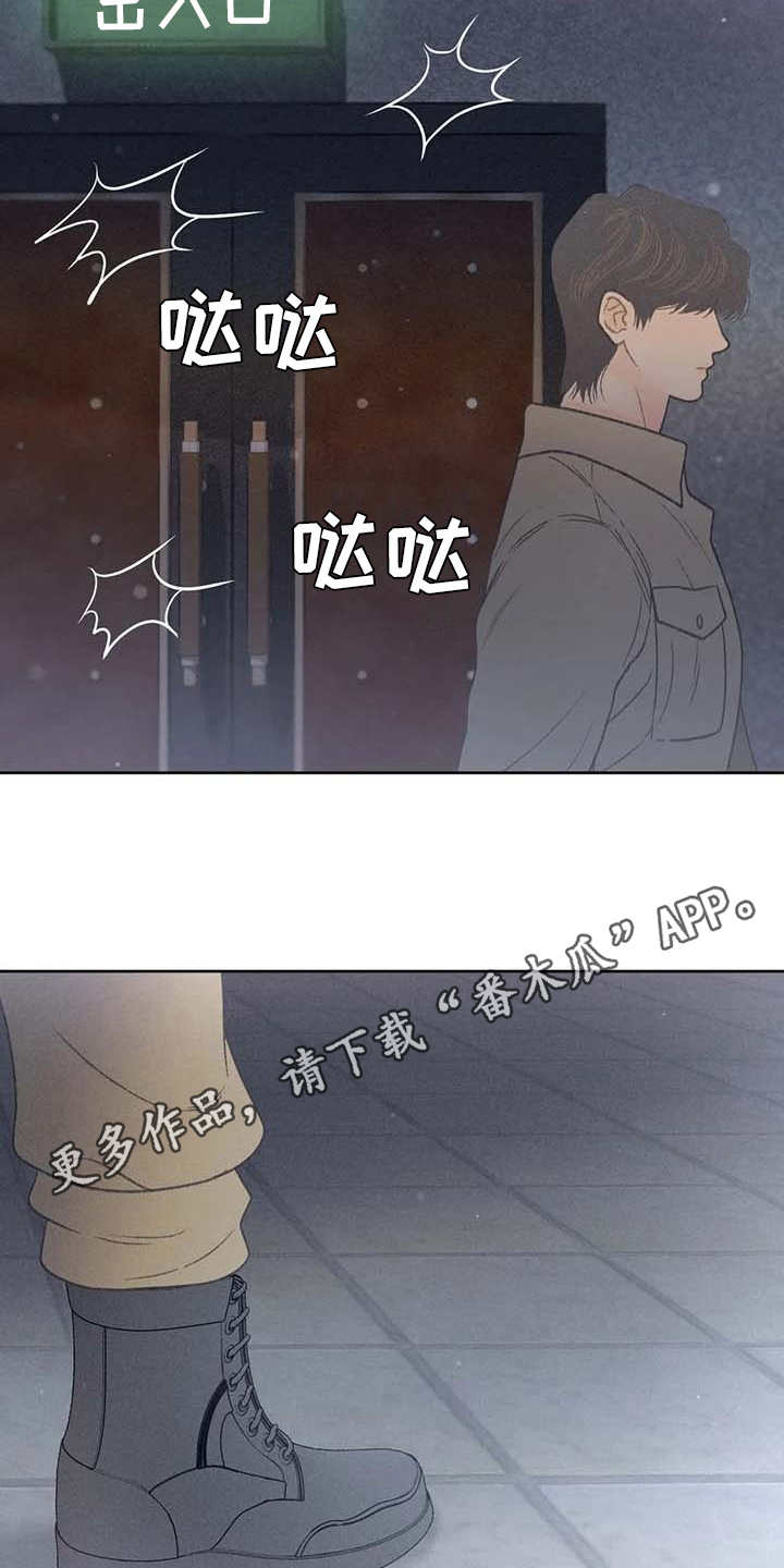 秋牡丹品种漫画,第18话2图