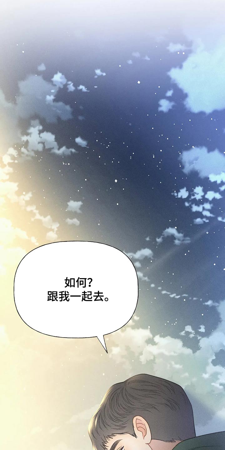 秋牡丹是什么颜色的漫画,第53话2图