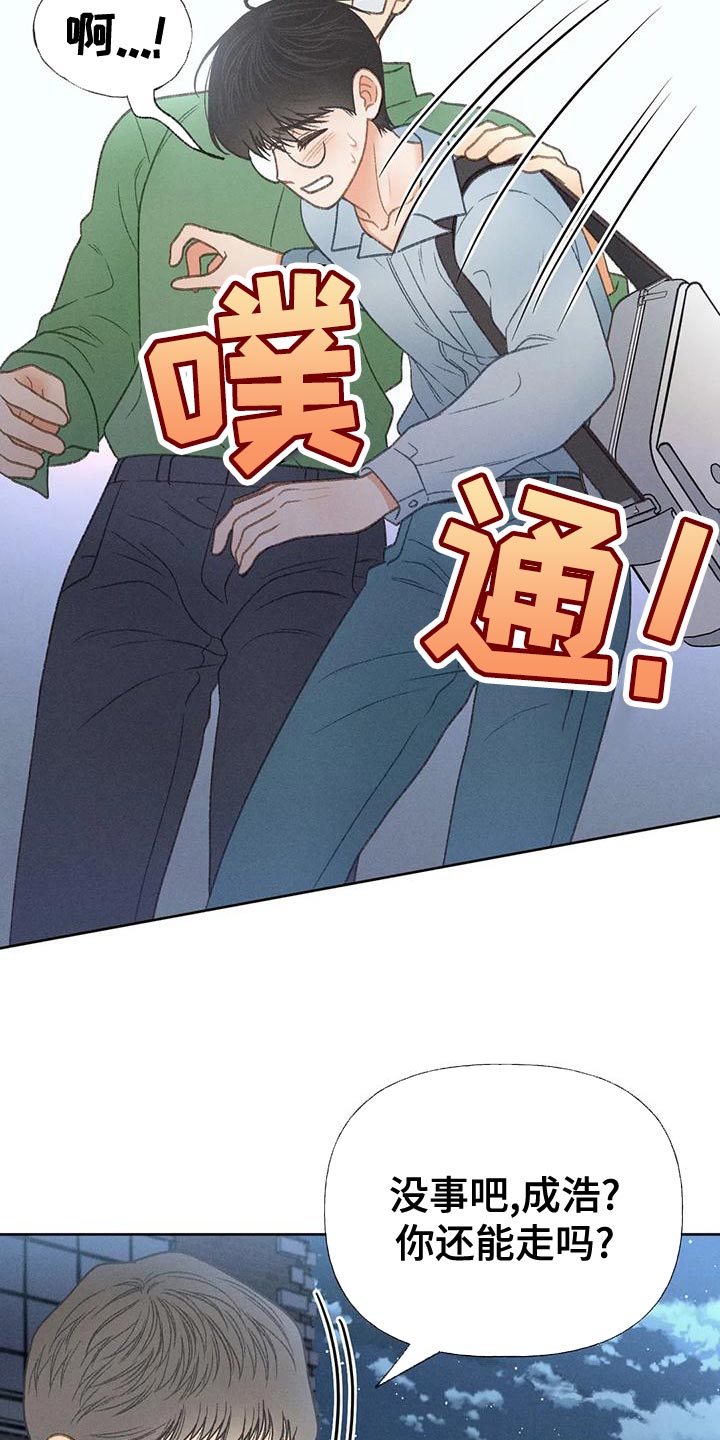 秋牡丹绘画技巧漫画,第69话1图