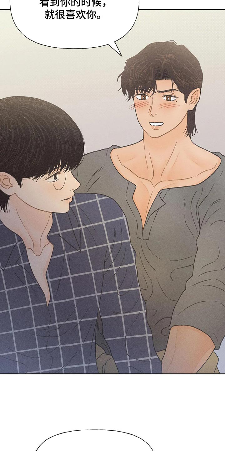 秋牡丹剧场漫画,第24话1图