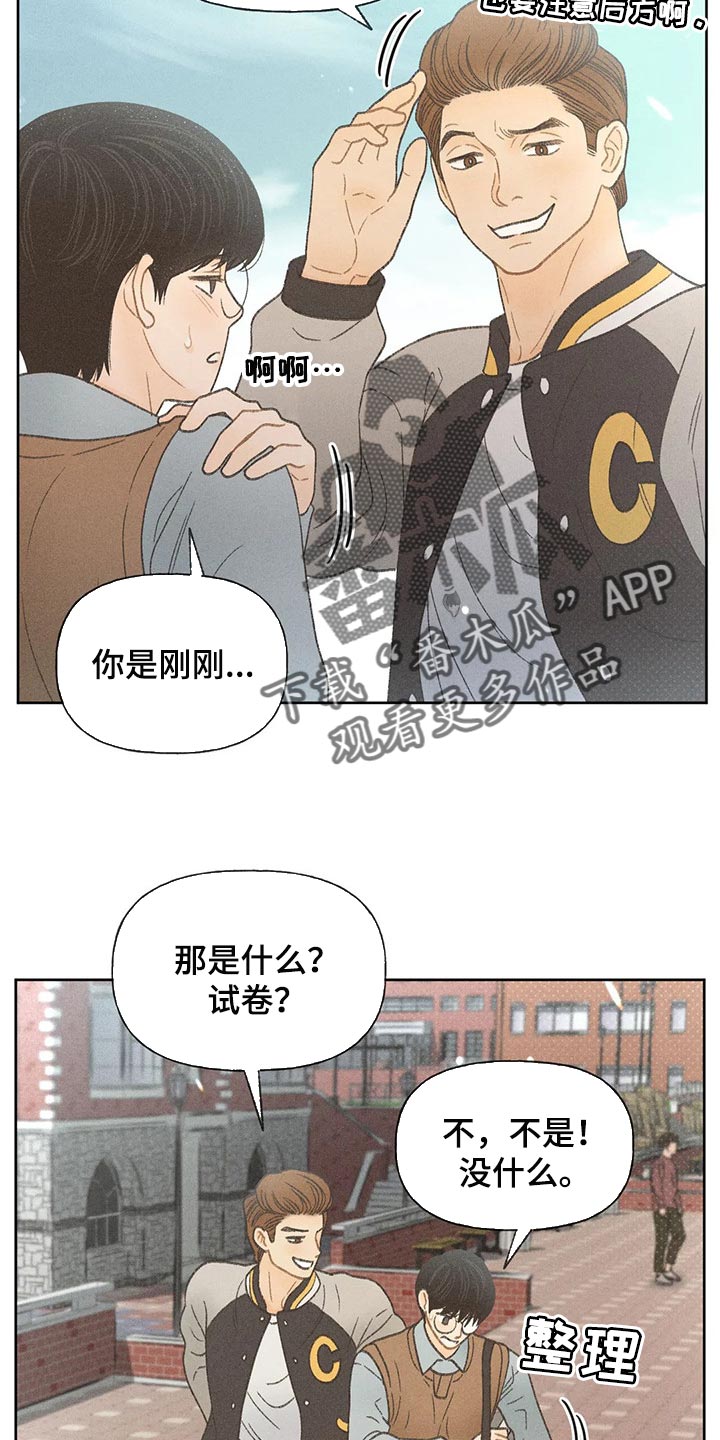 秋牡丹花手工制作漫画,第27话1图