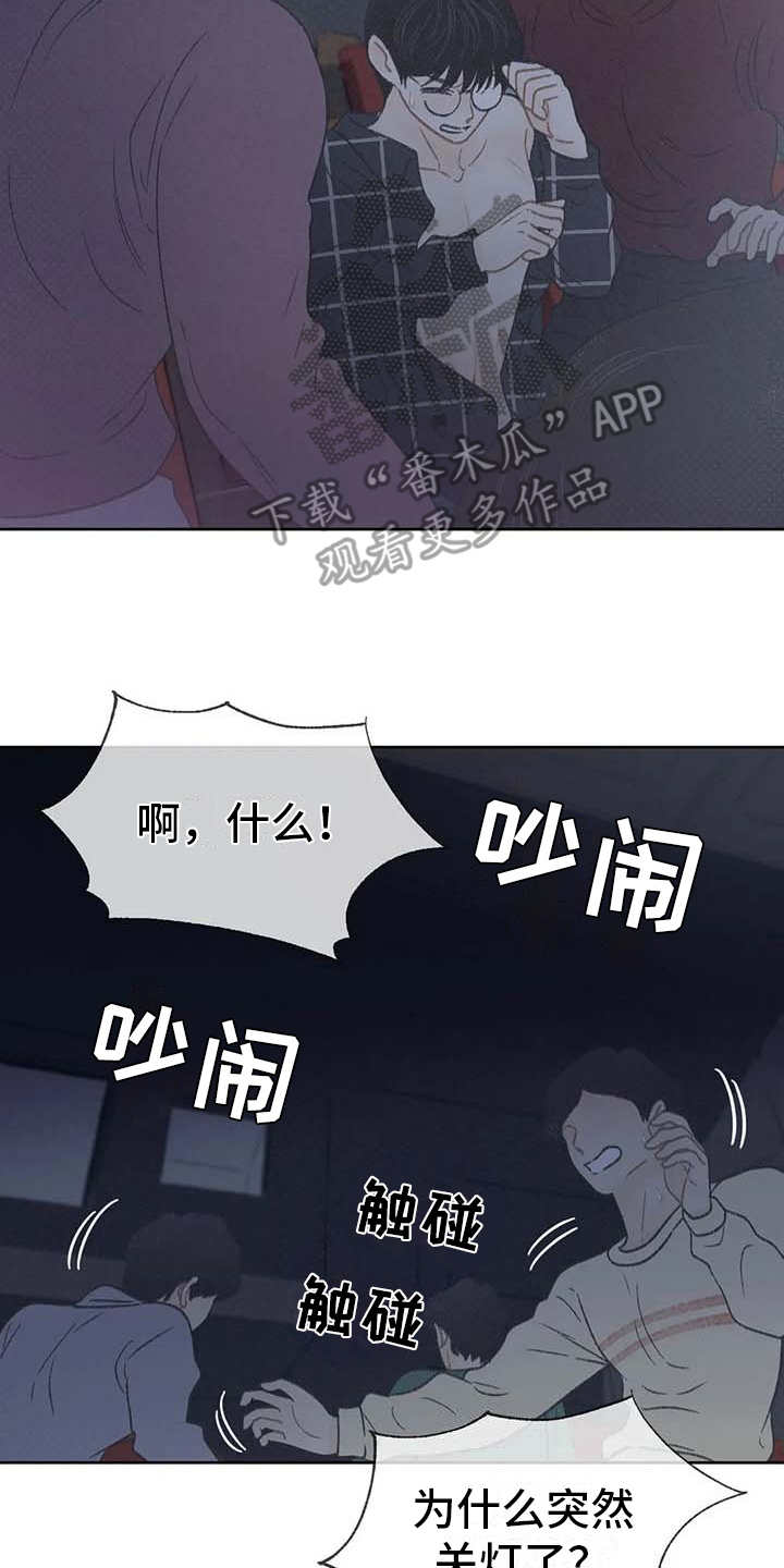 秋牡丹扑克牌批发多少钱漫画,第19话1图