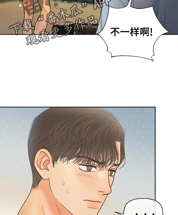 秋牡丹剧场漫画剧情漫画,第111话1图