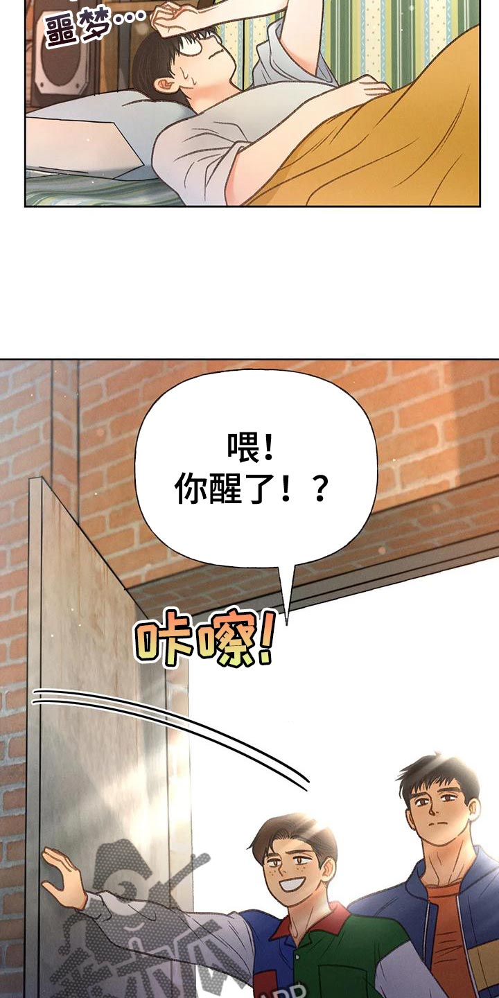 秋牡丹剧场漫画剧情漫画,第84话2图