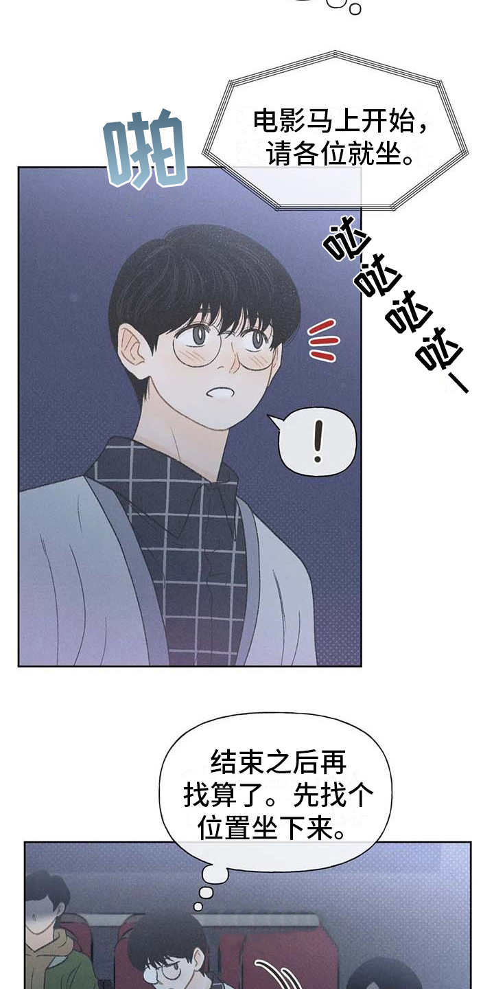 秋牡丹绘画技巧漫画,第17话1图