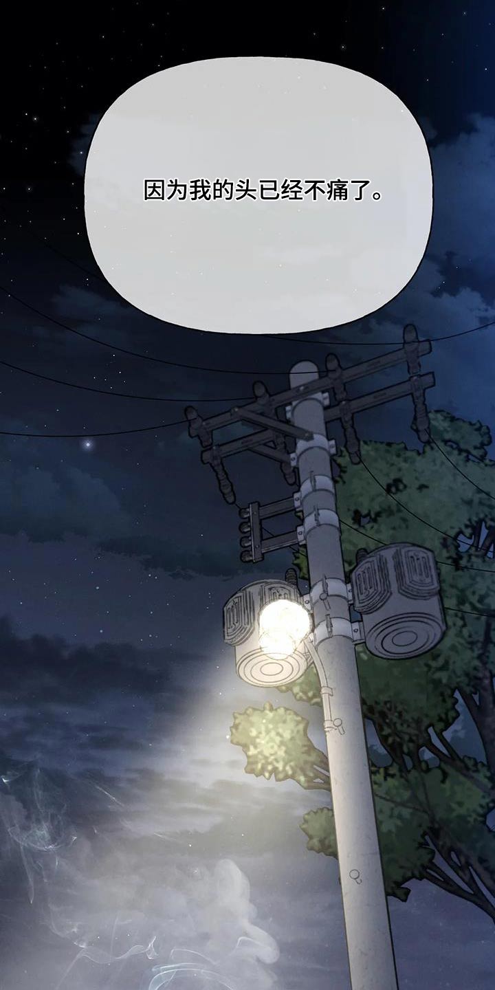 秋牡丹绘画技巧漫画,第120话1图