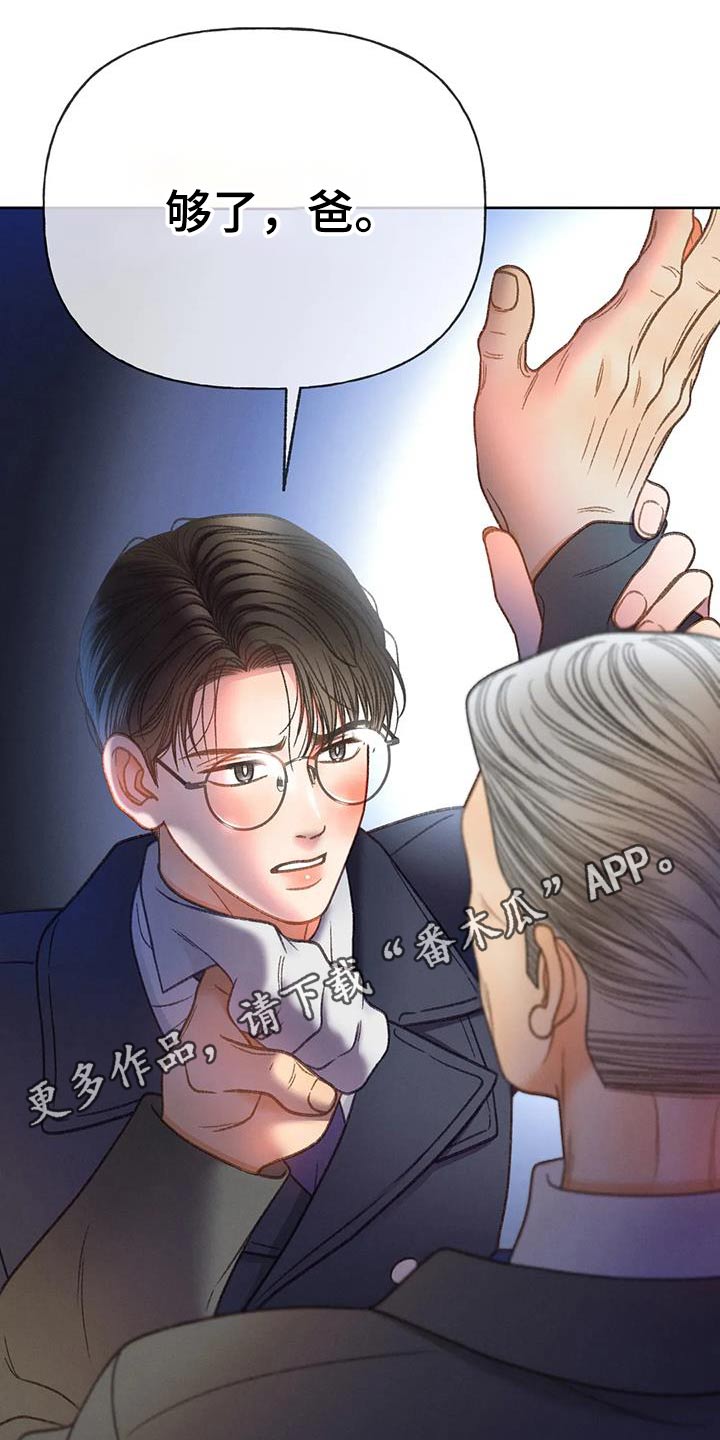 秋牡丹扑克牌批发多少钱漫画,第126话2图