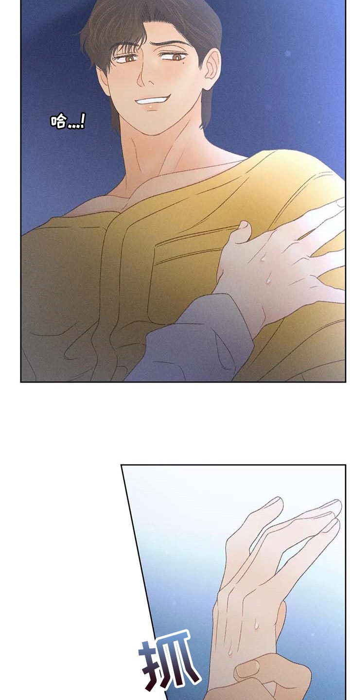 秋牡丹花期最长的品种漫画,第36话2图