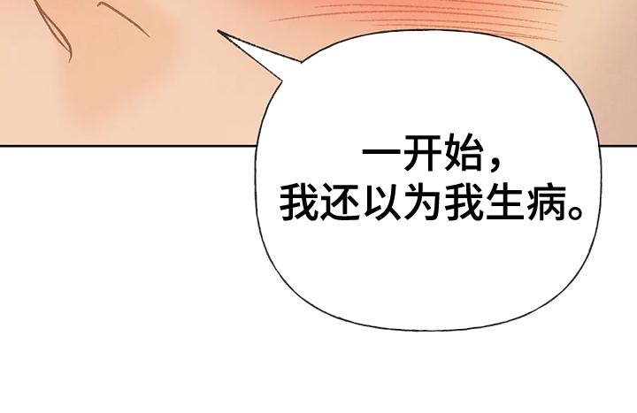 秋牡丹花手工制作漫画,第89话1图