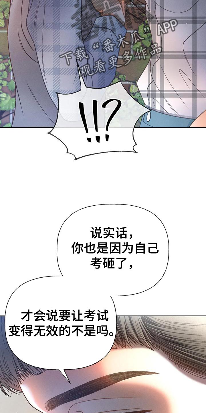 秋牡丹地栽漫画,第93话2图