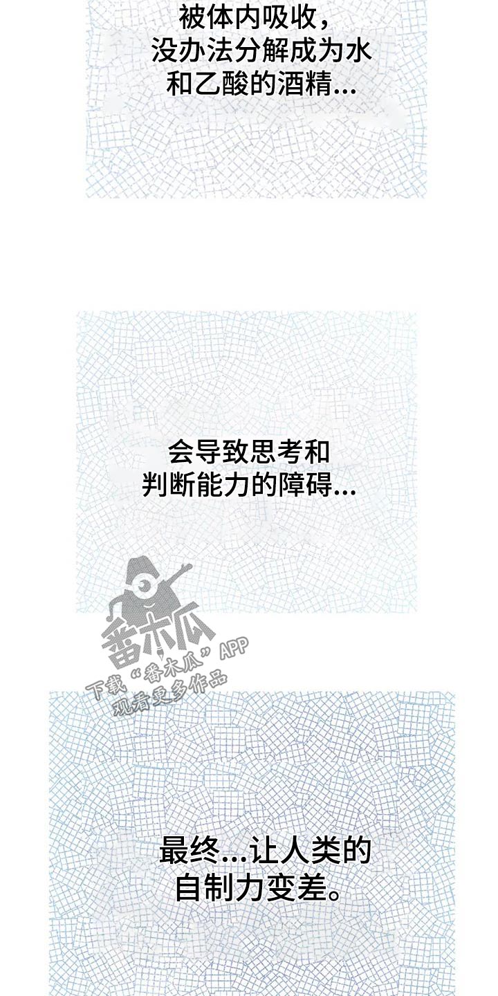 秋牡丹绘画技巧漫画,第122话2图