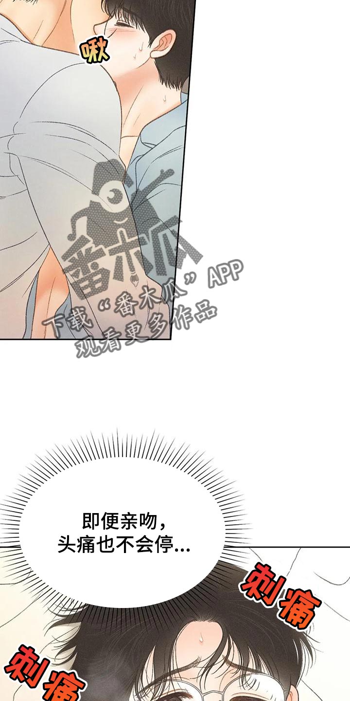 秋牡丹绘画技巧漫画,第71话2图