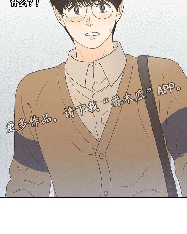 秋牡丹剧场漫画漫画,第29话1图