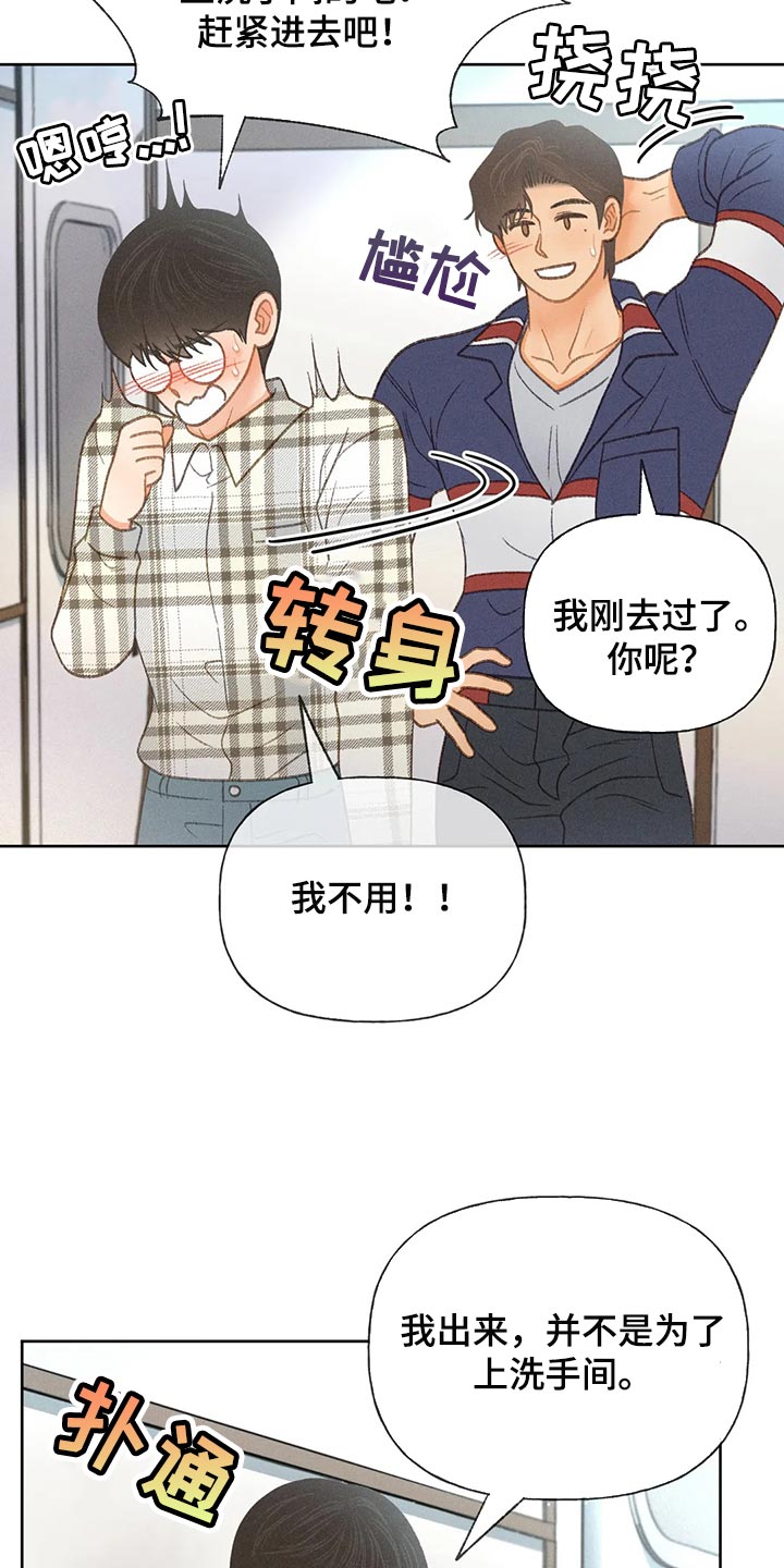 秋牡丹绘画技巧漫画,第54话1图