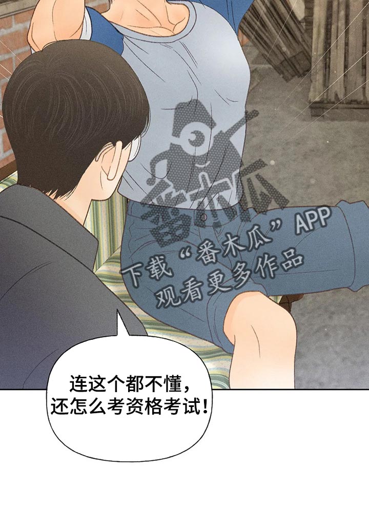 秋牡丹剧场漫画,第41话1图