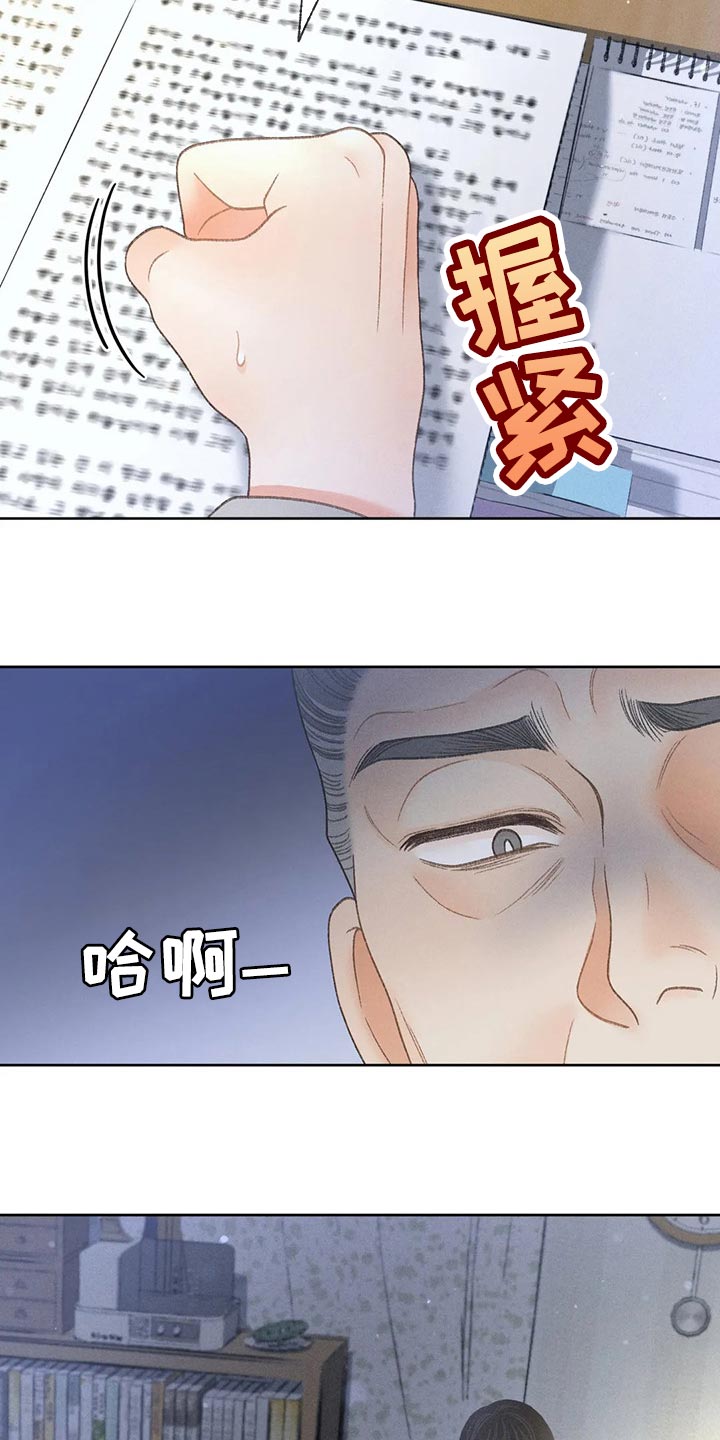 秋牡丹传说漫画,第51话1图