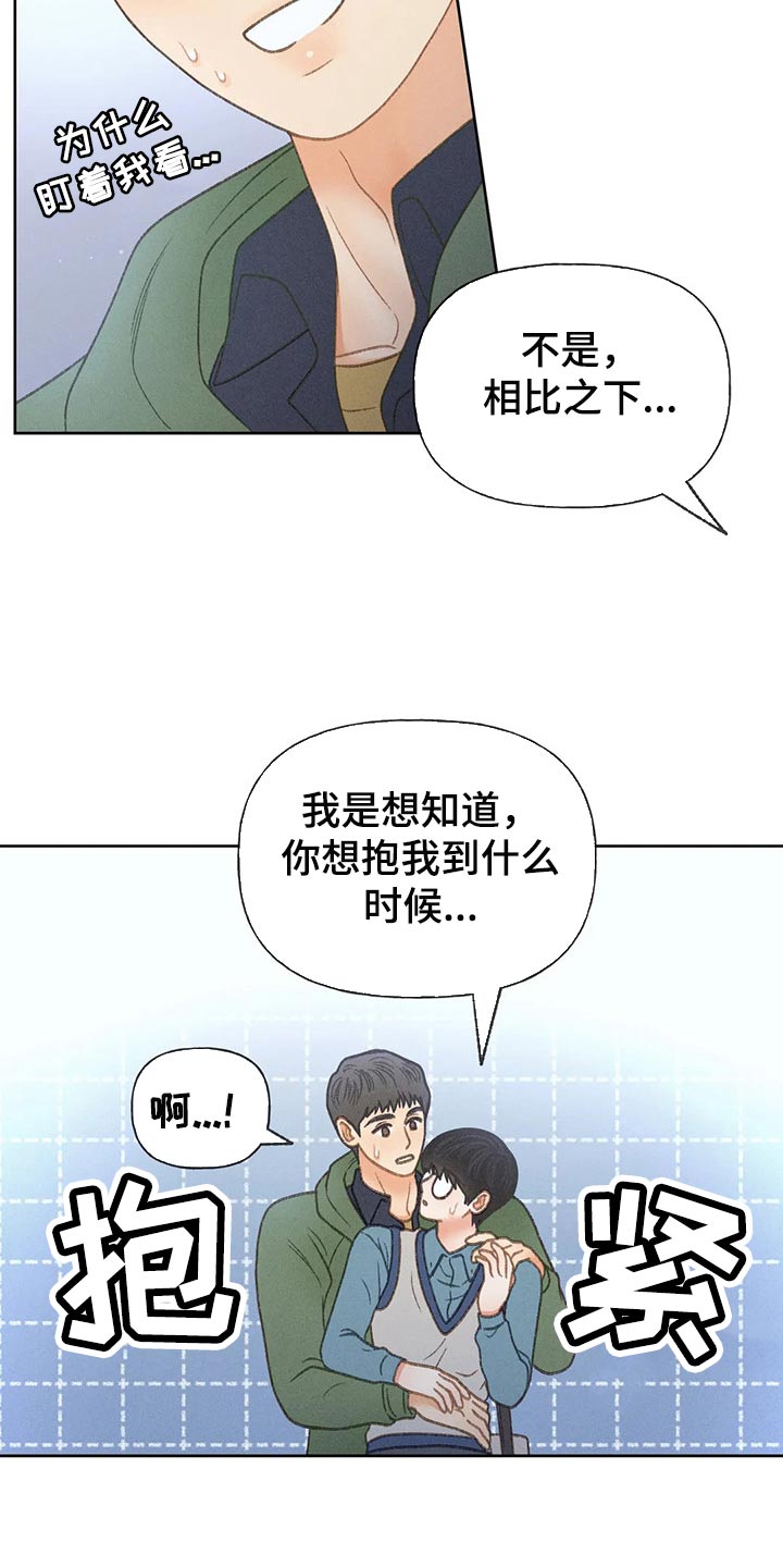 秋牡丹是什么颜色的漫画,第52话1图