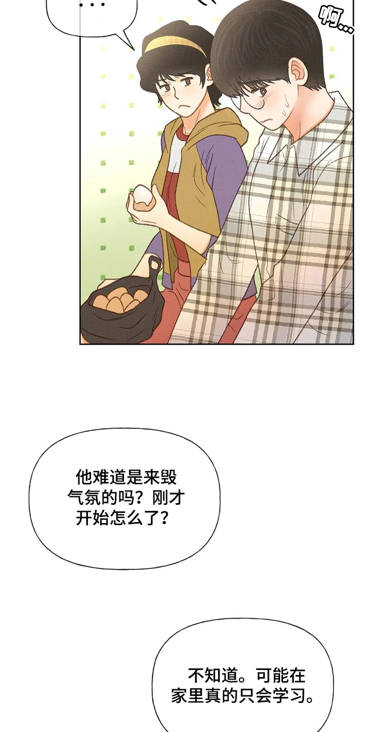 秋牡丹扑克价格漫画,第54话2图