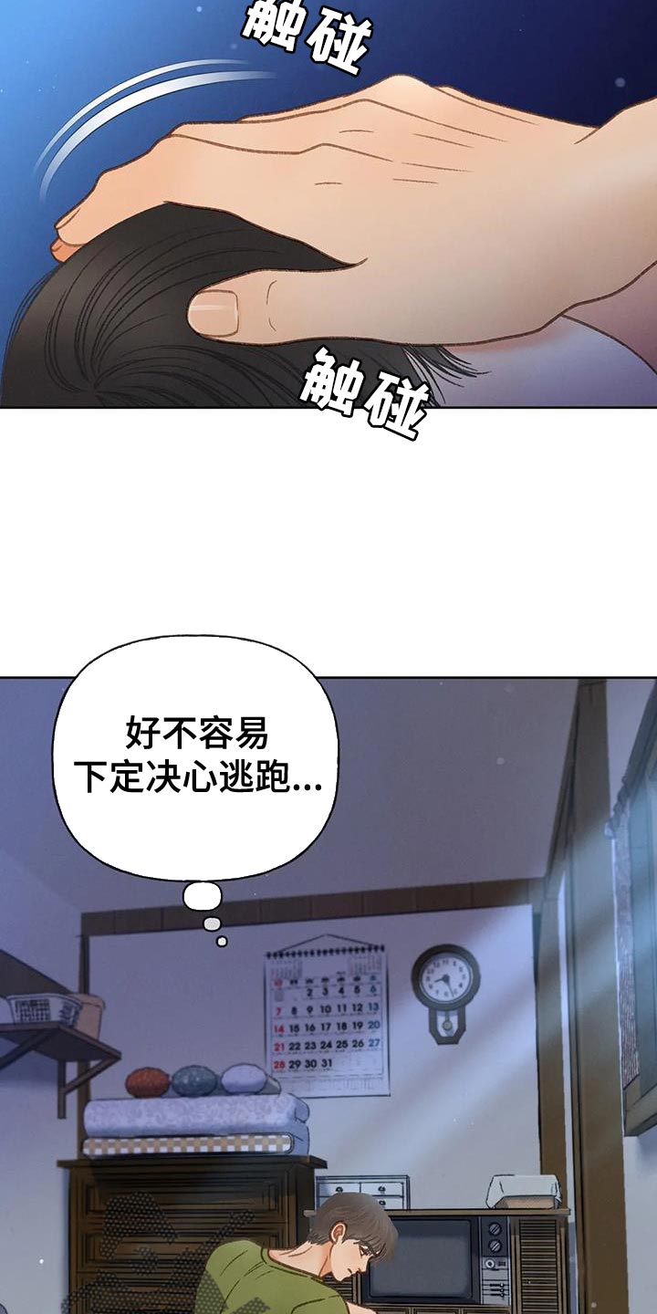 牡丹花秋发图片漫画,第110话2图