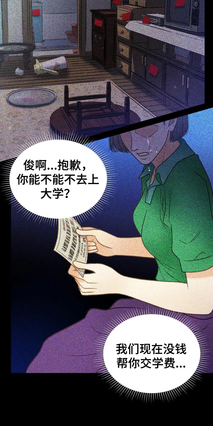 秋牡丹是什么颜色的漫画,第96话1图