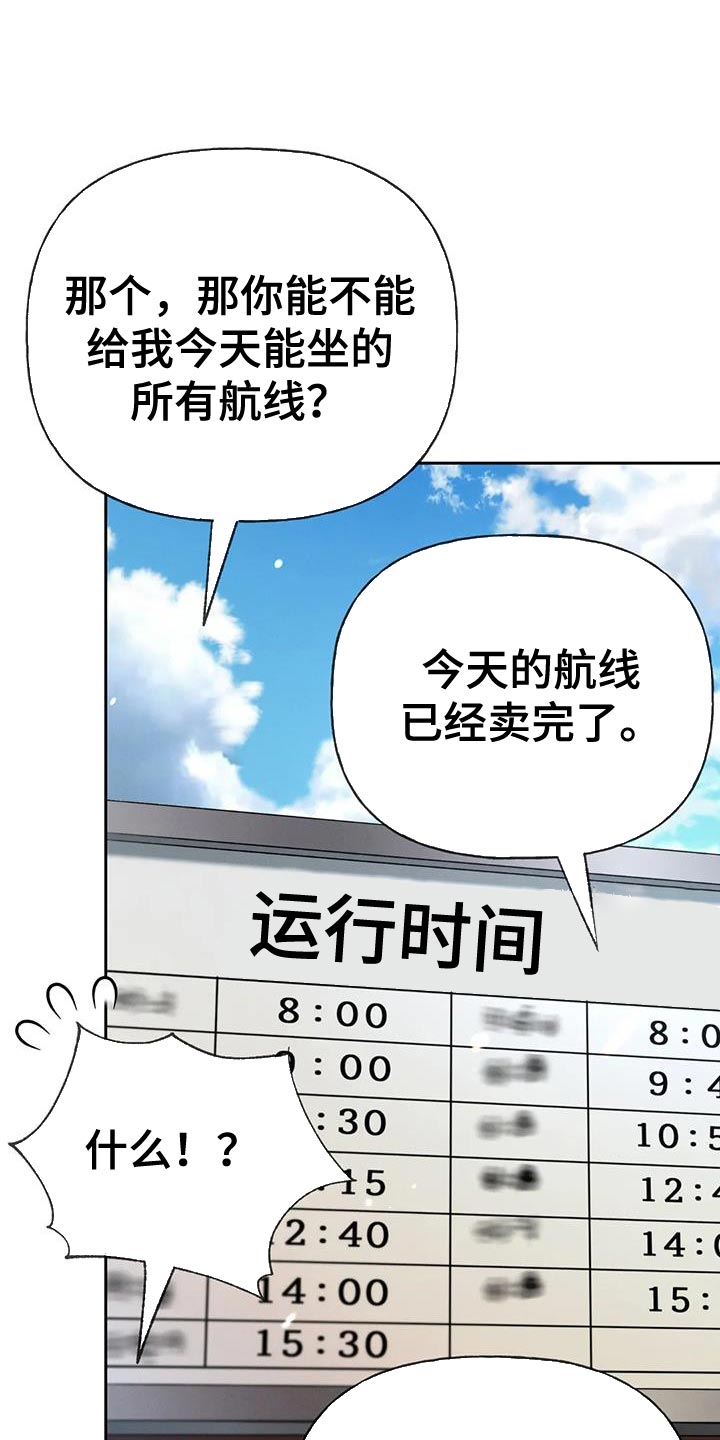 秋牡丹绘画技巧漫画,第100话1图