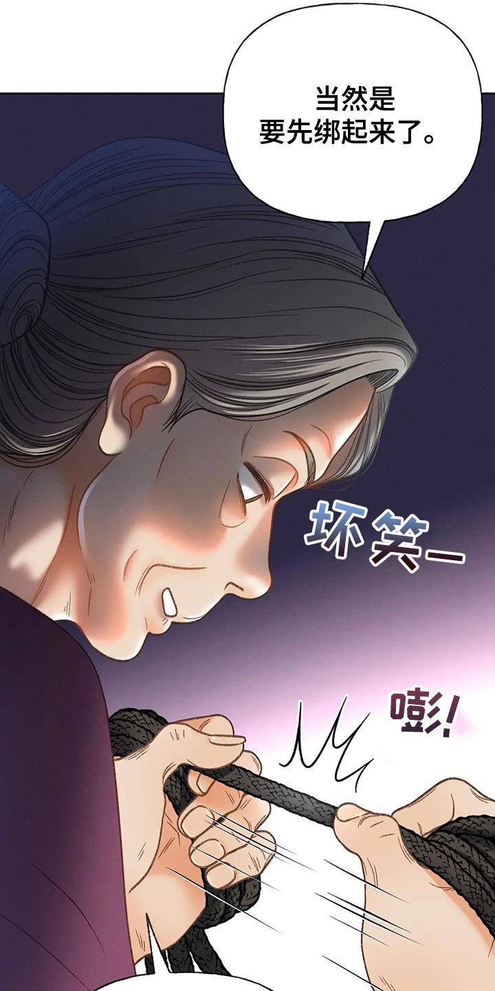 秋牡丹花期多久漫画,第104话2图