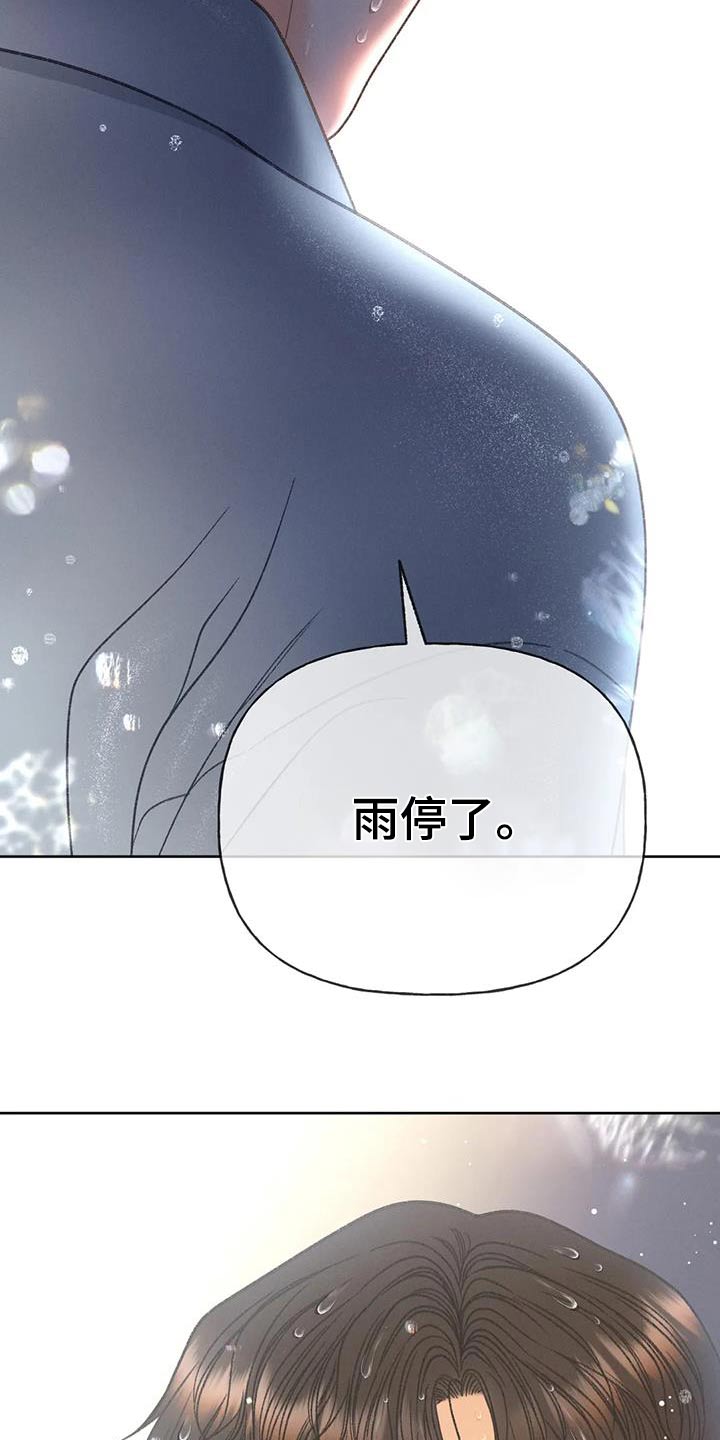 秋牡丹花期多久漫画,第118话2图