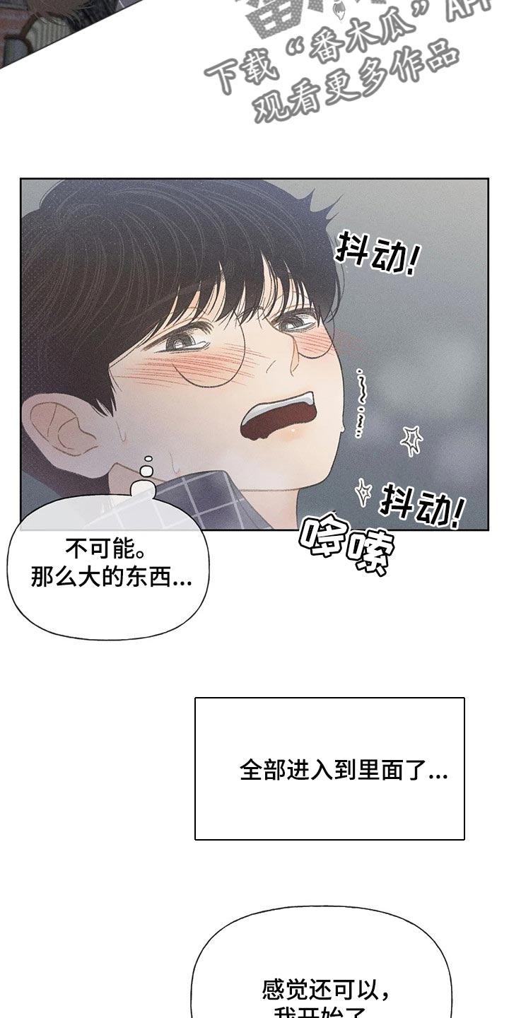 秋牡丹花手工制作漫画,第23话2图