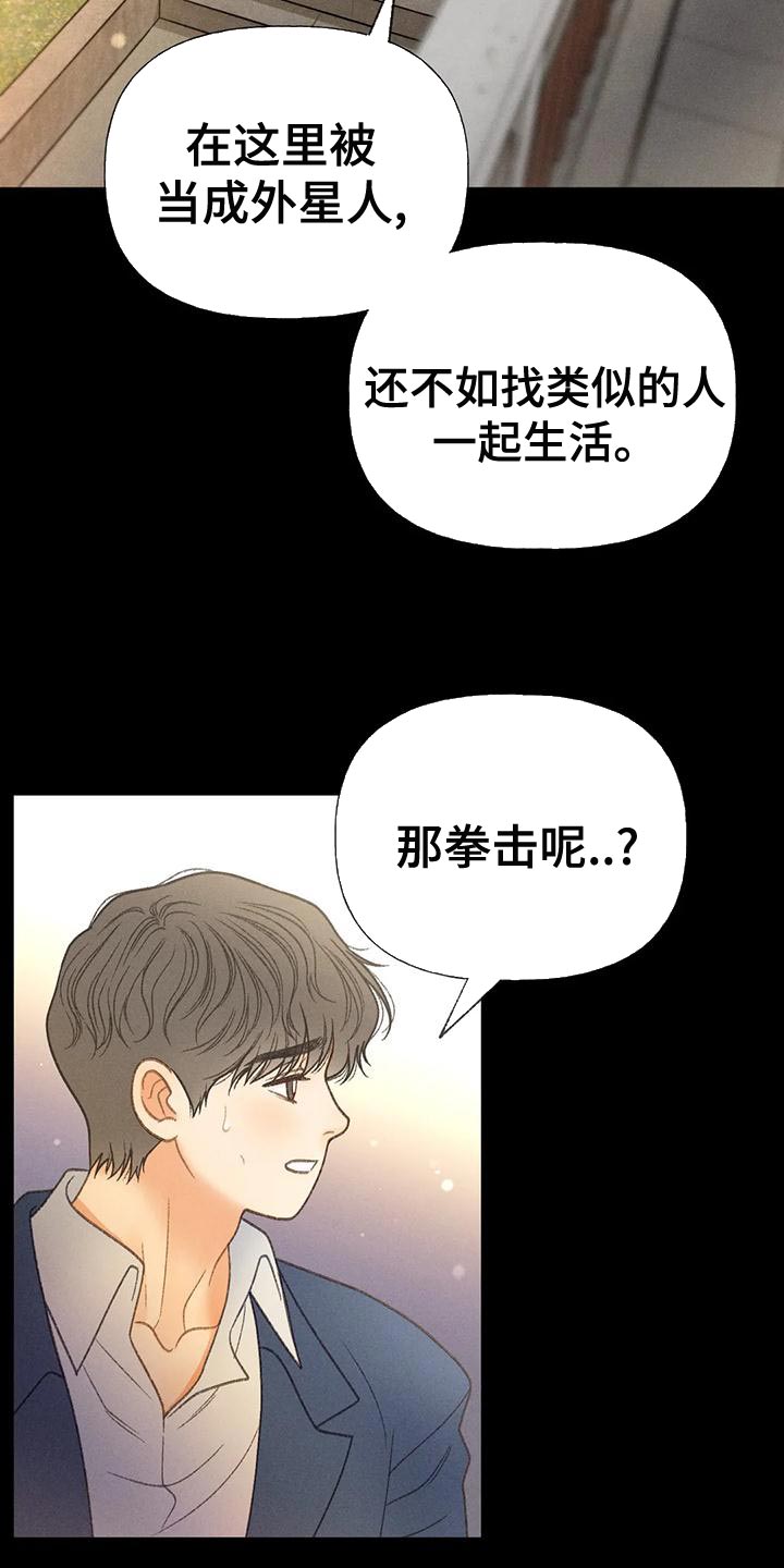 秋牡丹喜阳吗漫画,第65话1图