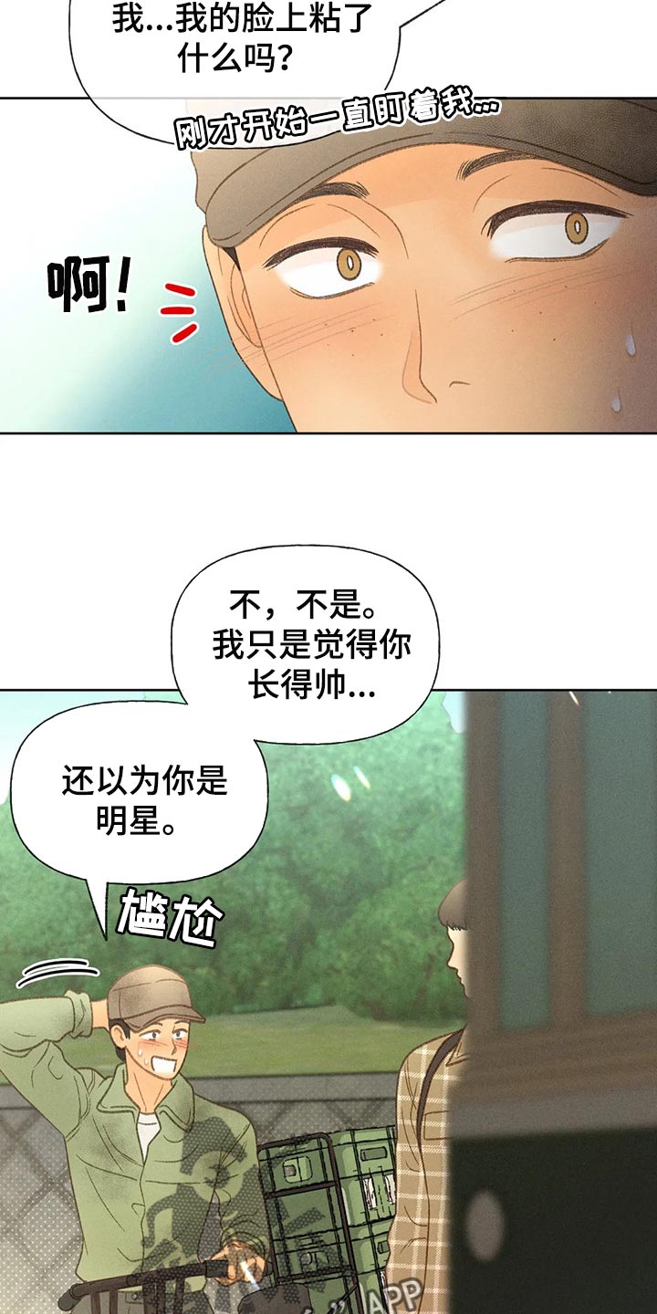 秋牡丹扑克背面图解漫画,第47话2图