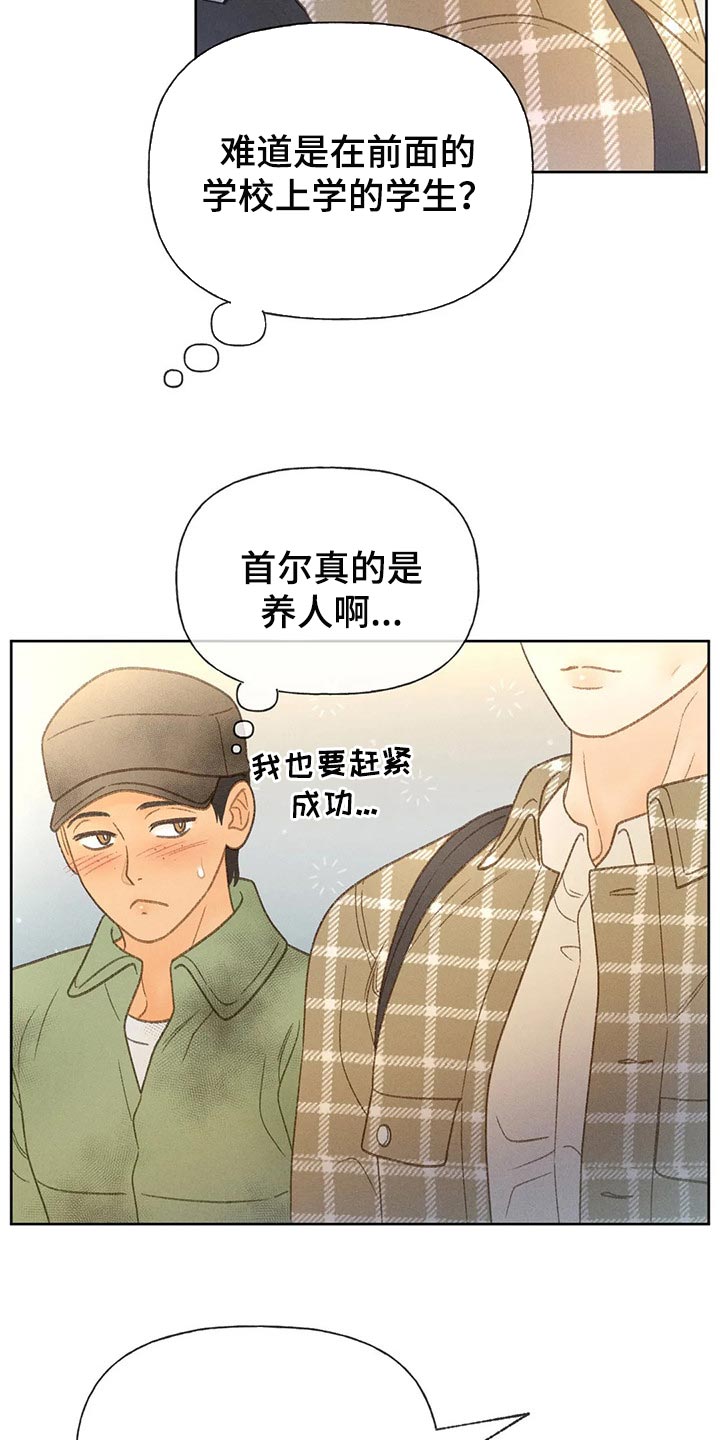 秋牡丹扑克背面图解漫画,第47话1图