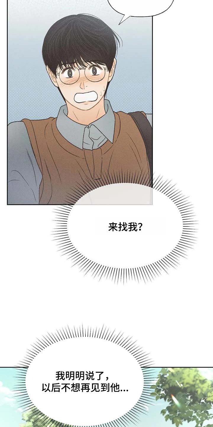 秋牡丹好养吗漫画,第29话1图