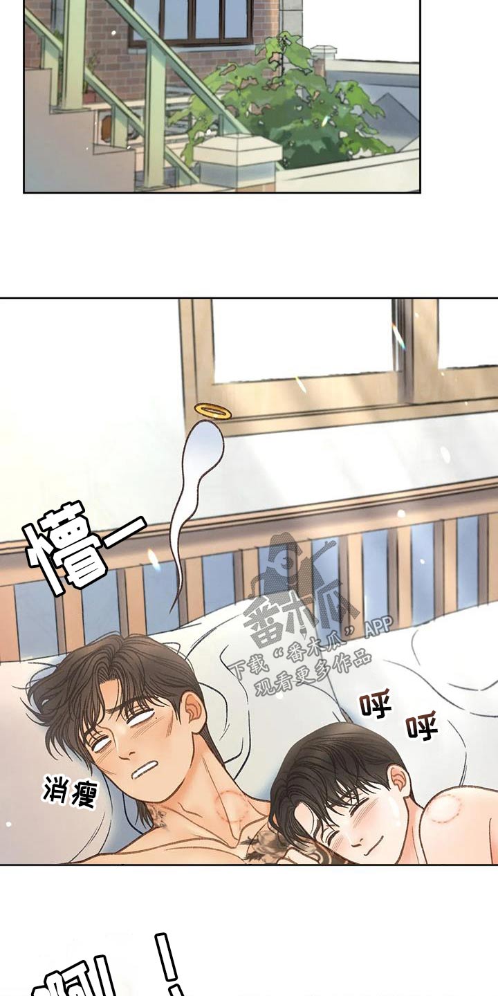 秋牡丹几月开花漫画,第135话2图