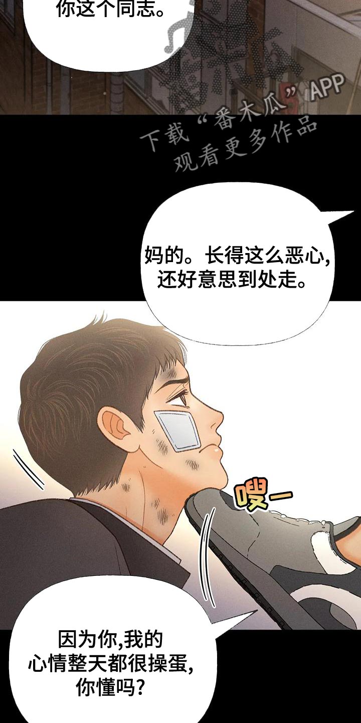 秋牡丹剧场漫画,第68话2图