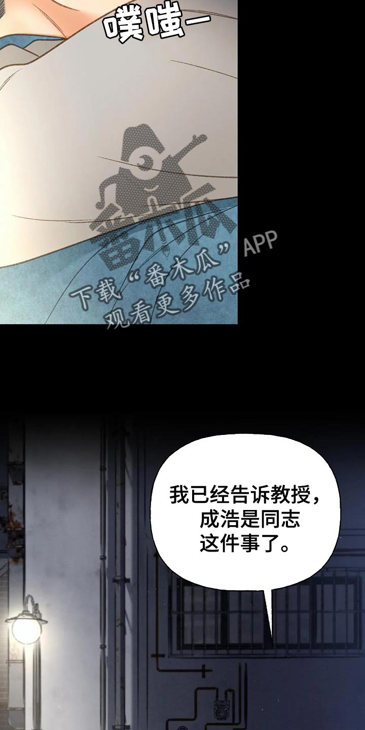 秋牡丹绘画技巧漫画,第106话1图