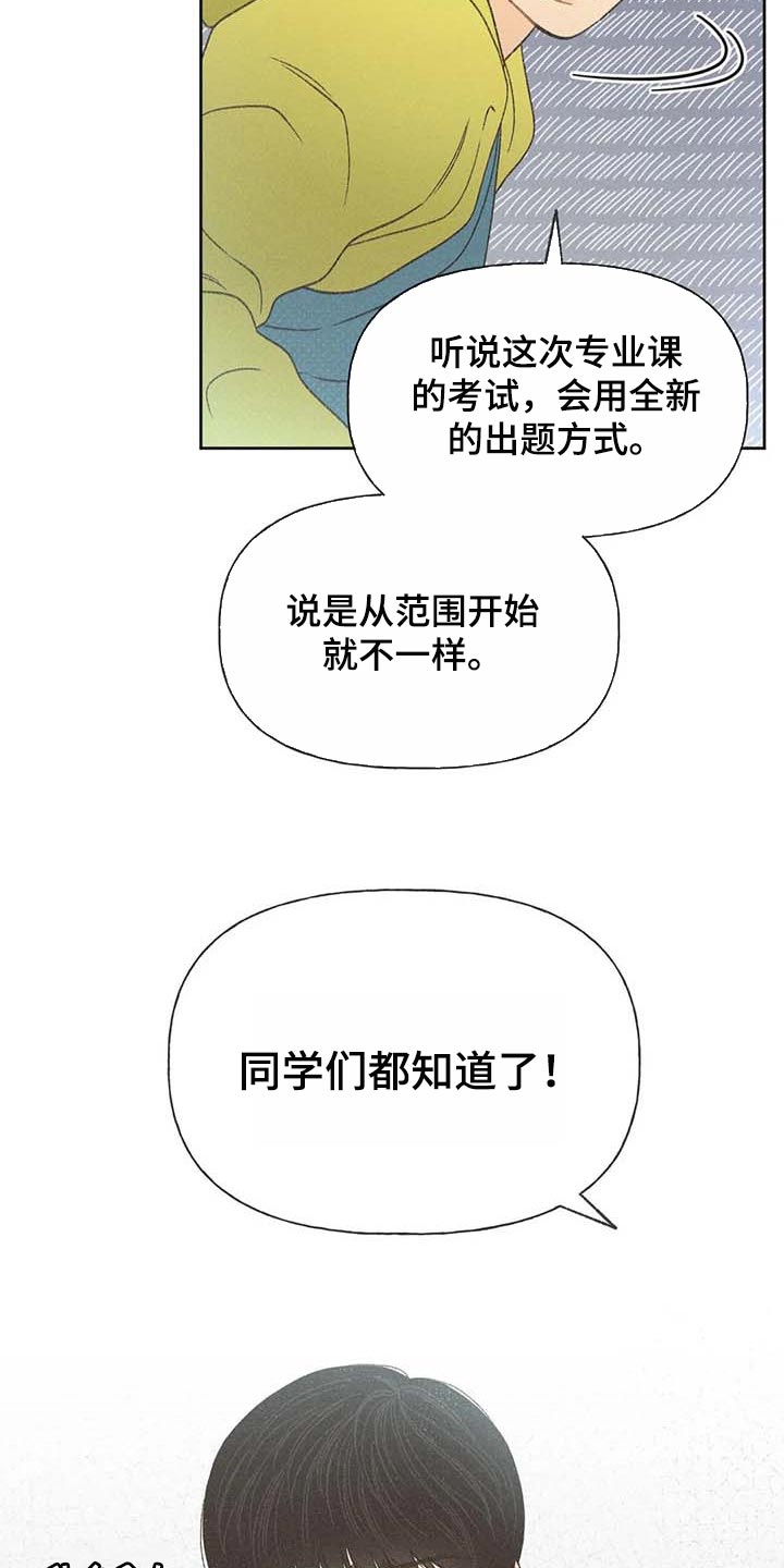 秋牡丹剧场漫画漫画,第29话2图