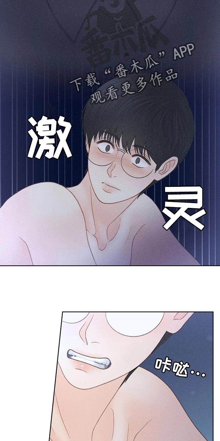 秋牡丹有几种漫画,第33话2图