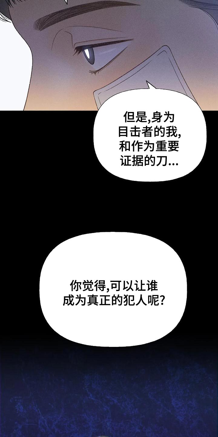 秋牡丹绘画技巧漫画,第71话2图