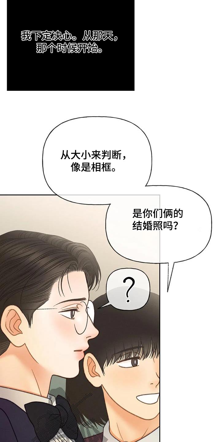 秋牡丹花手工制作漫画,第129话1图