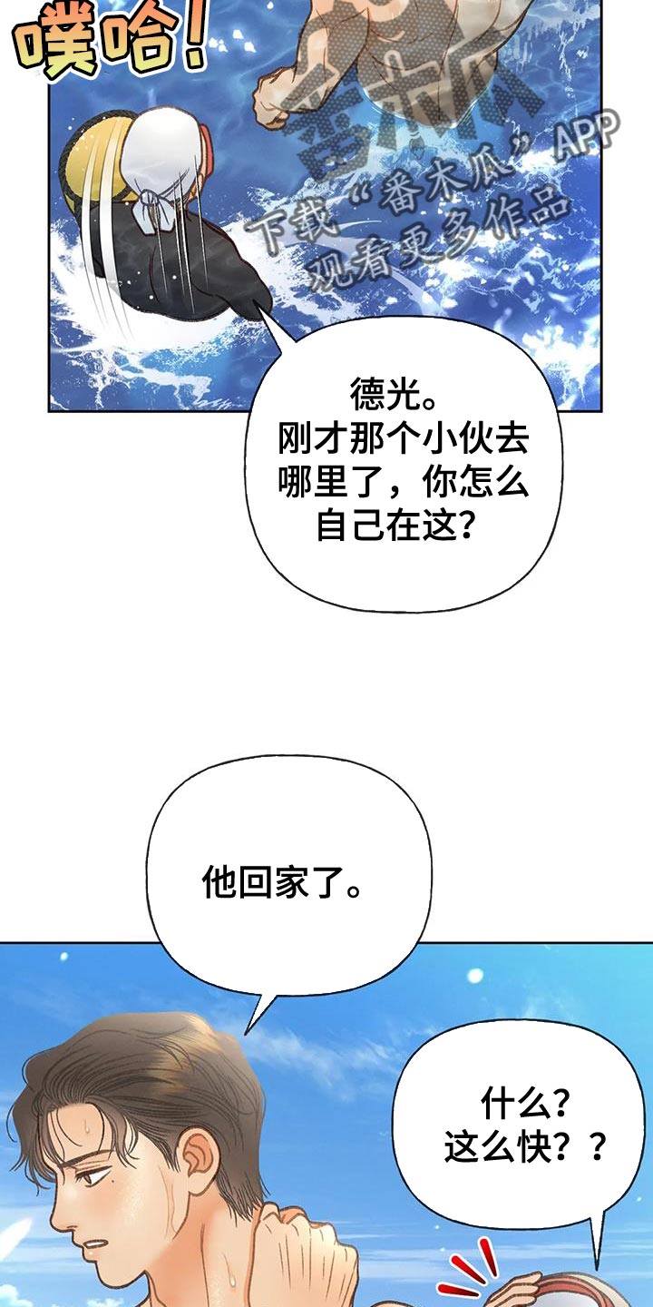 秋牡丹绘画技巧漫画,第107话1图